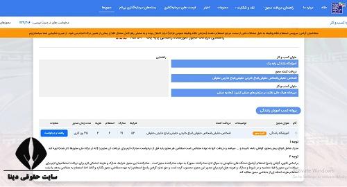 شرایط ثبت نام مجوز آموزشگاه رانندگی